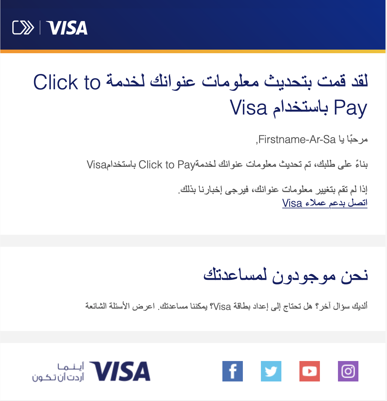 Arabic Version of Message